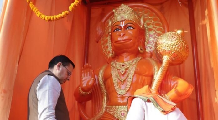 Champawat:-मुख्यमंत्री पुष्कर धामी ने बनबसा में 11 फीट ऊंची श्री हनुमान प्रतिमा का किया अनावरण,‘नशामुक्ति सद्भावना दौड़’ को दिखाई हरी झंडी