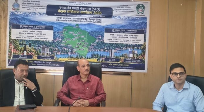 Uttarakhand:-उत्तराखण्ड राज्य आपदा प्रबंधन प्राधिकरण की ओर से दो दिवसीय प्रशिक्षण कार्यक्रम का आयोजन-मौसम संबंधी सटीक आंकड़े प्रभावी आपदा प्रबंधन के लिए महत्वपूर्ण