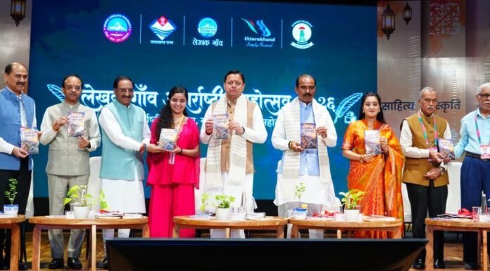 Uttarakhand:-मुख्यमंत्री पुष्कर धामी ने अंतरराष्ट्रीय महोत्सव-2026 के समापन समारोह में किया प्रतिभाग कहा-देवभूमि से निकले विचारों ने समाज को हमेशा आगे बढ़ाया
