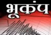 Uttarakhand:-उत्तराखण्ड में भूकम्प पूर्व चेतावनी प्रणाली का परीक्षण,112 सायरनों पर मिला अलर्ट