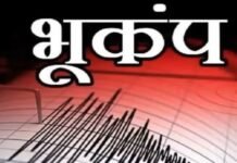 Uttarakhand:-उत्तराखण्ड में भूकम्प पूर्व चेतावनी प्रणाली का परीक्षण,112 सायरनों पर मिला अलर्ट